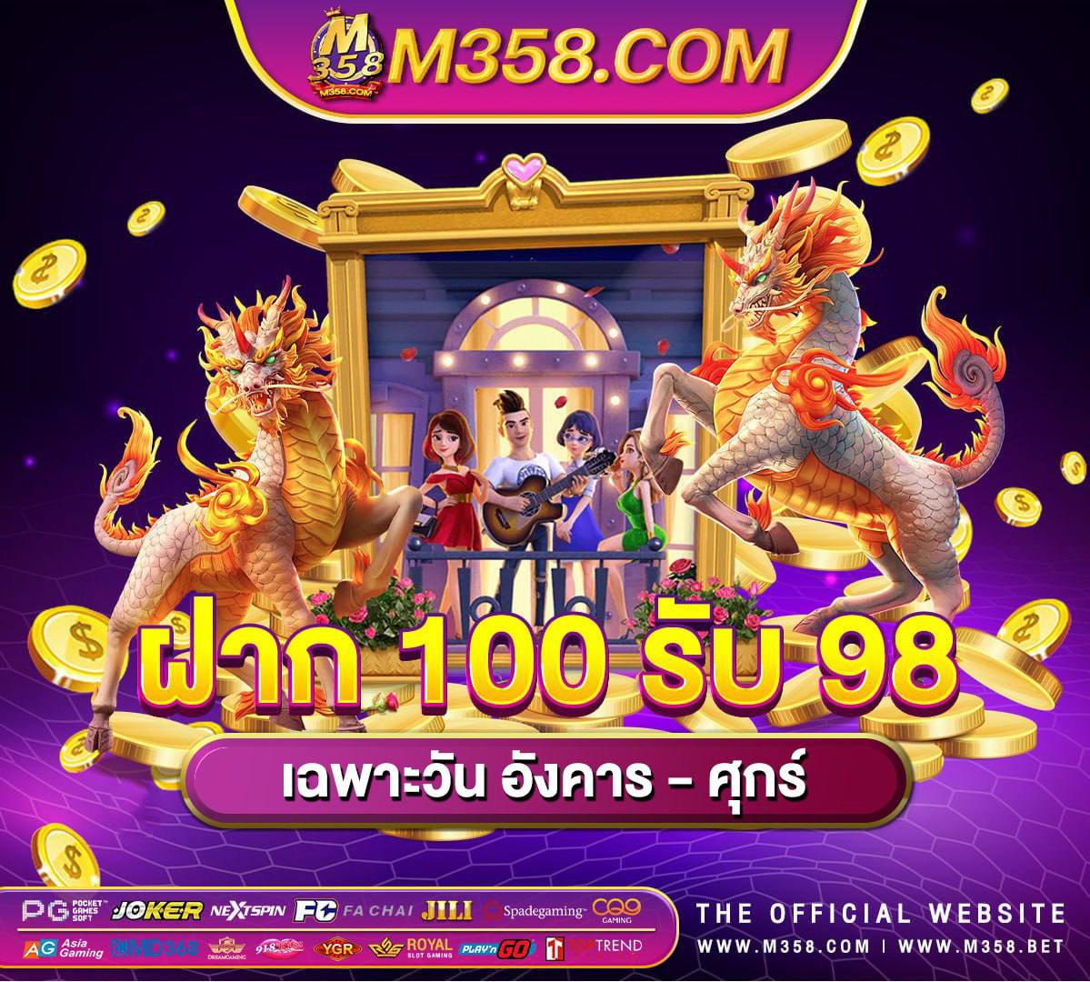 free เครดิตฟรี 88